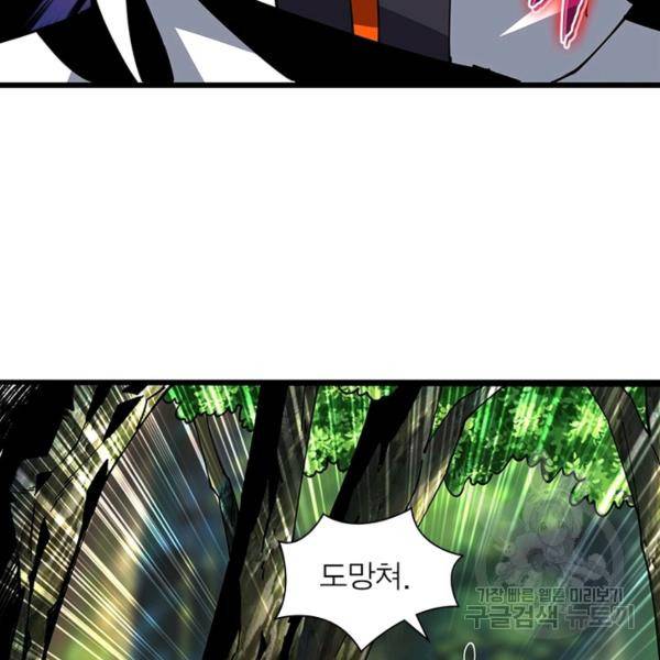 리부트 시스템 68화 100
