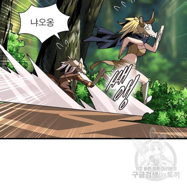 리부트 시스템 68화 101