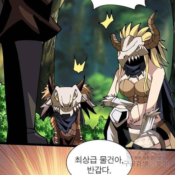 리부트 시스템 68화 107