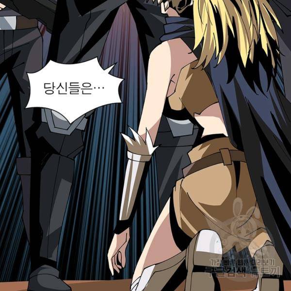 리부트 시스템 68화 109