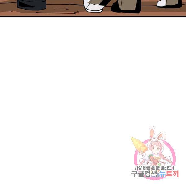 리부트 시스템 68화 110