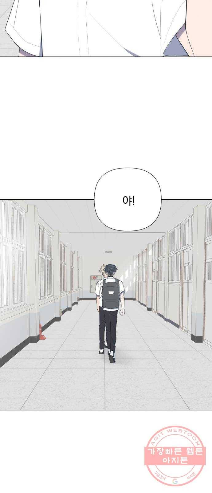 달로 만든 아이 13화 2