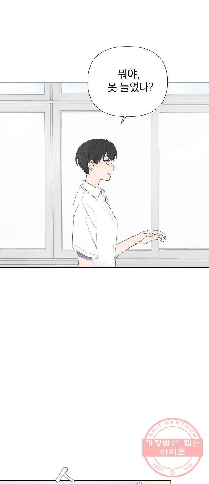 달로 만든 아이 13화 3