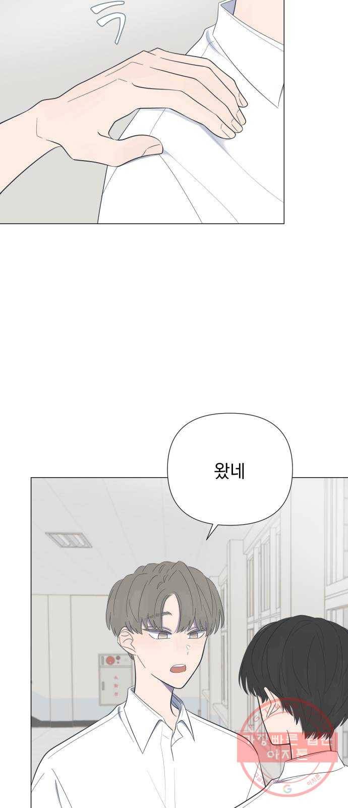 달로 만든 아이 13화 4