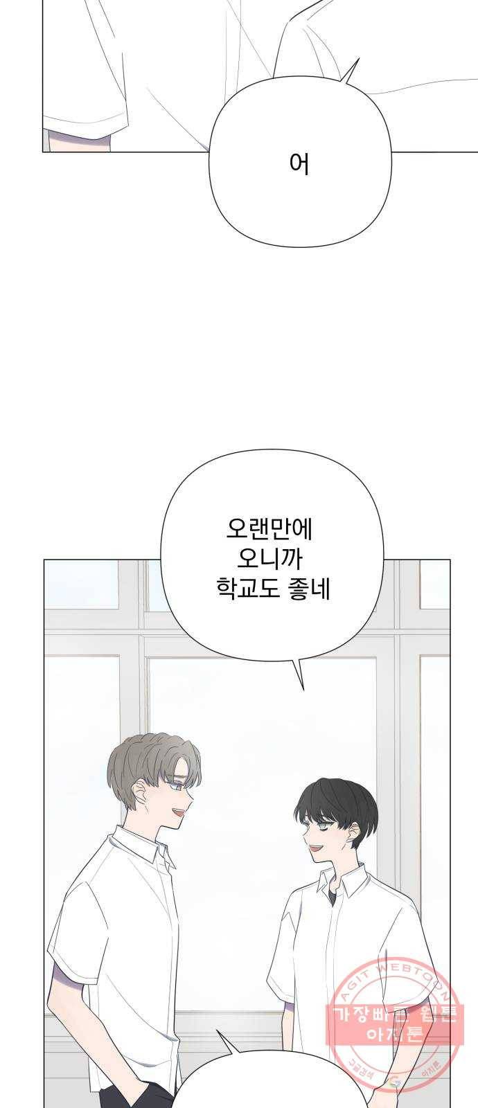 달로 만든 아이 13화 5