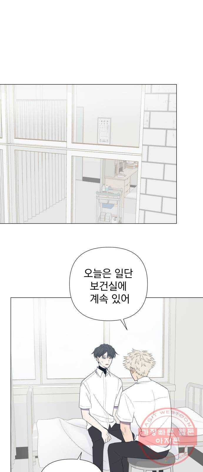 달로 만든 아이 13화 9
