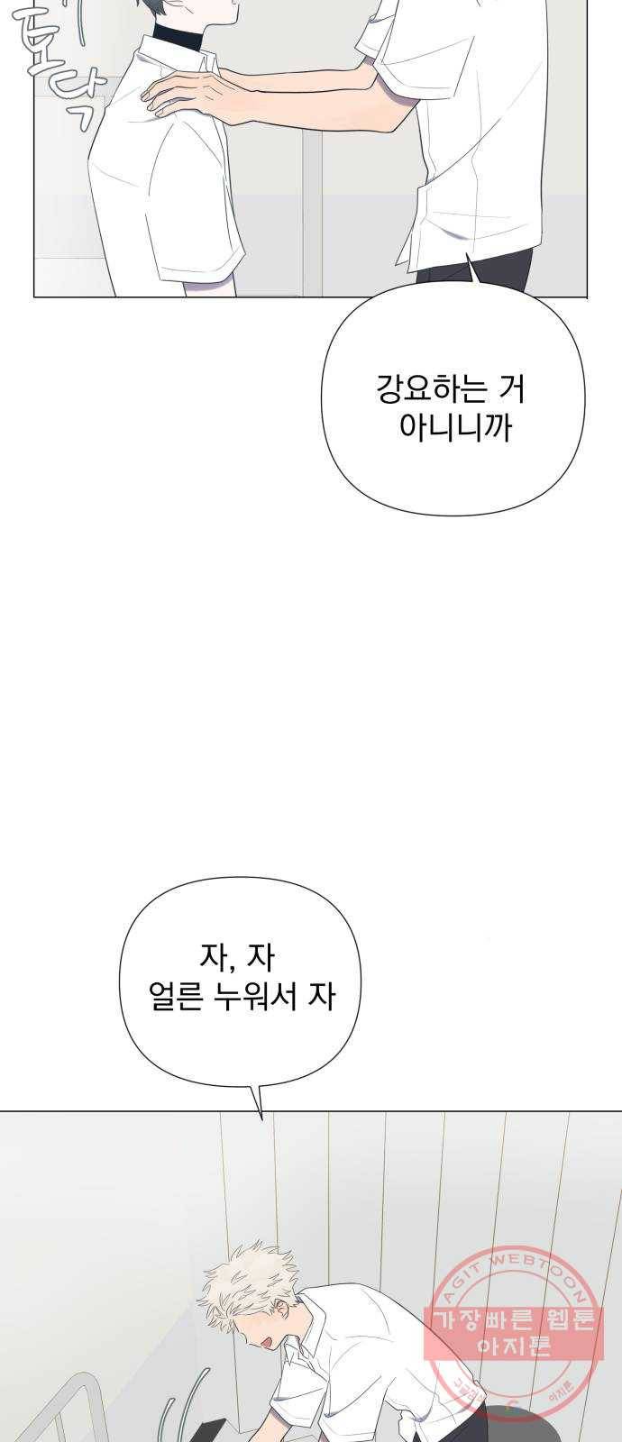 달로 만든 아이 13화 18