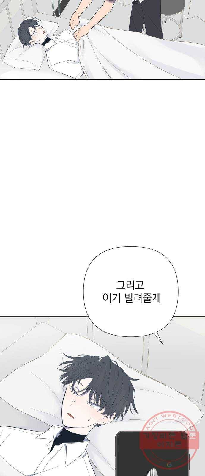 달로 만든 아이 13화 19