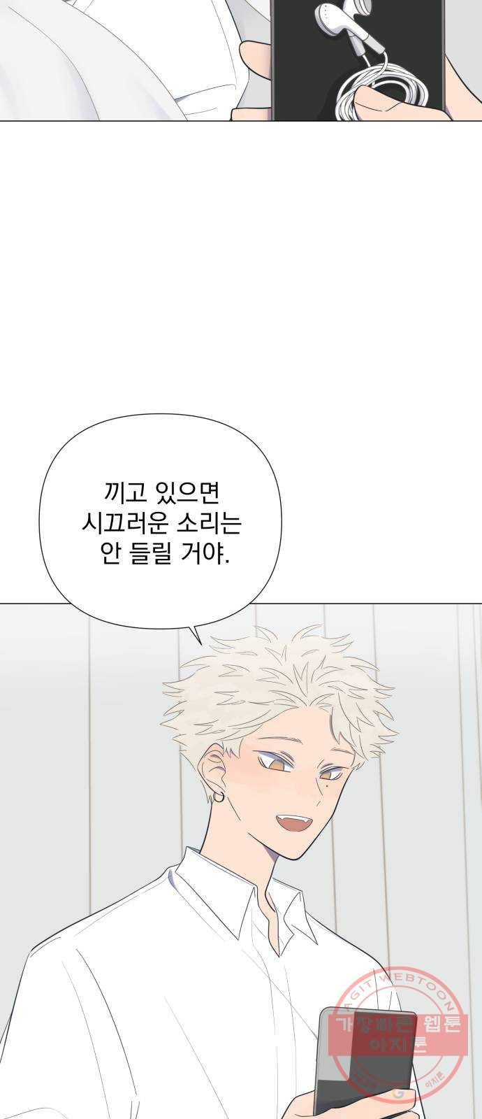 달로 만든 아이 13화 20