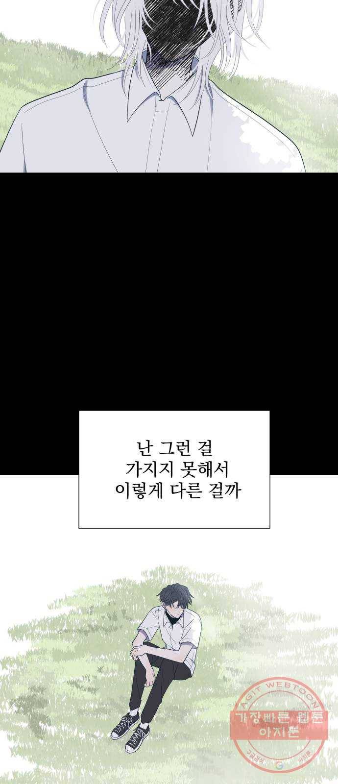 달로 만든 아이 13화 27