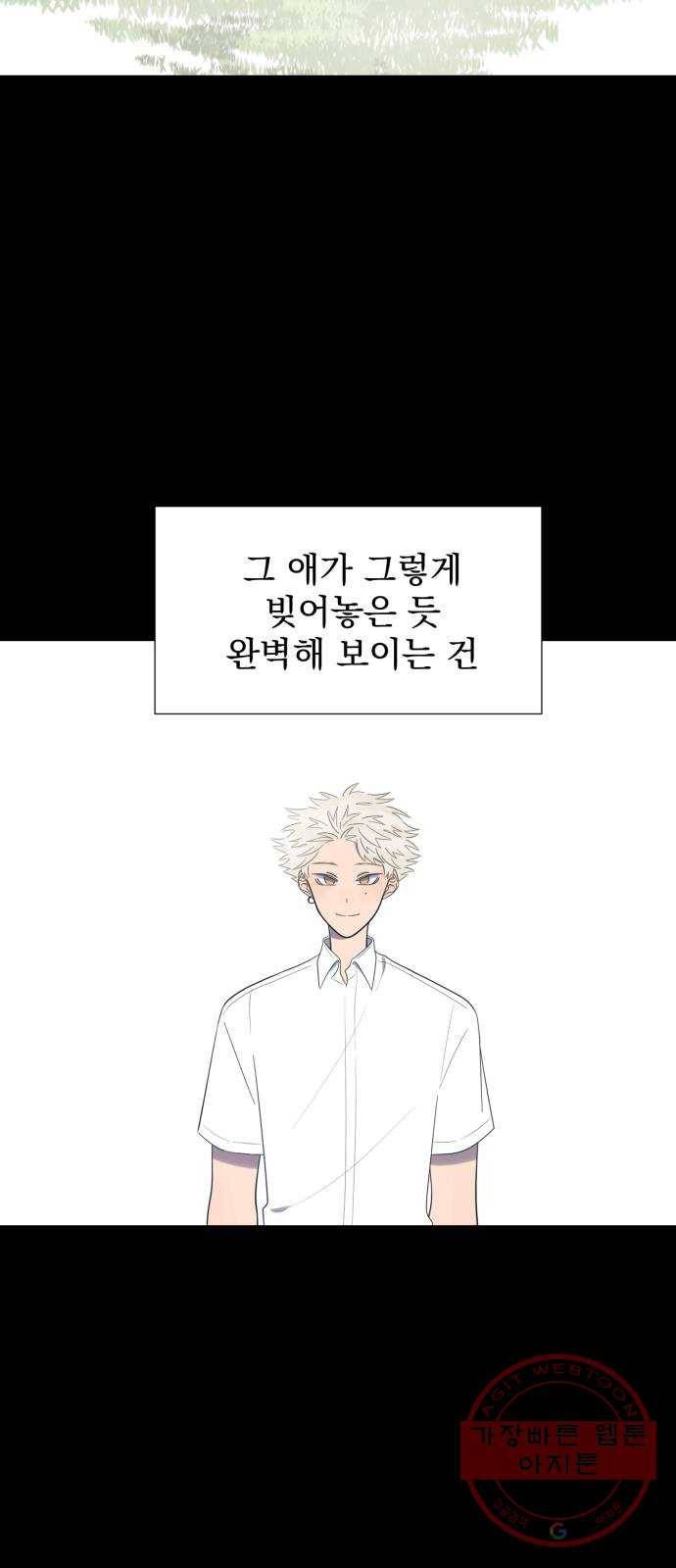 달로 만든 아이 13화 28
