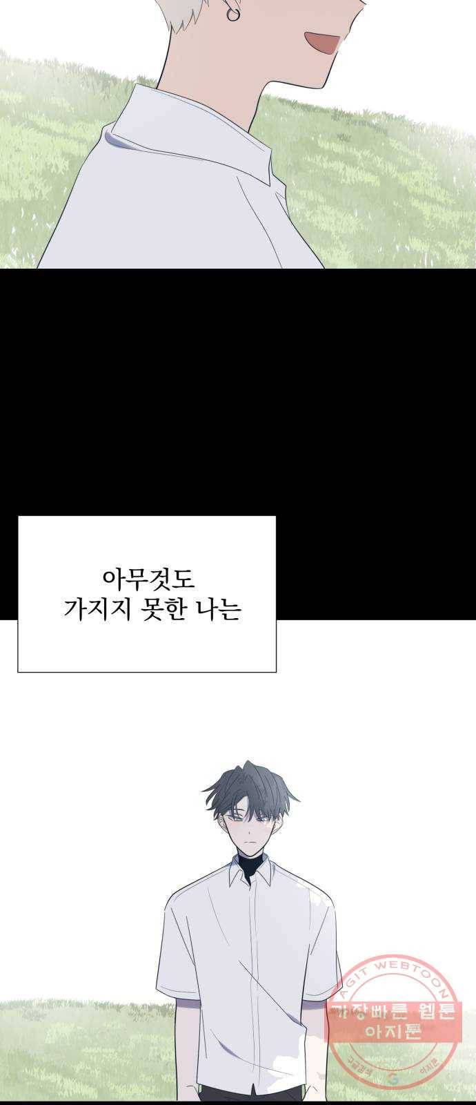 달로 만든 아이 13화 31