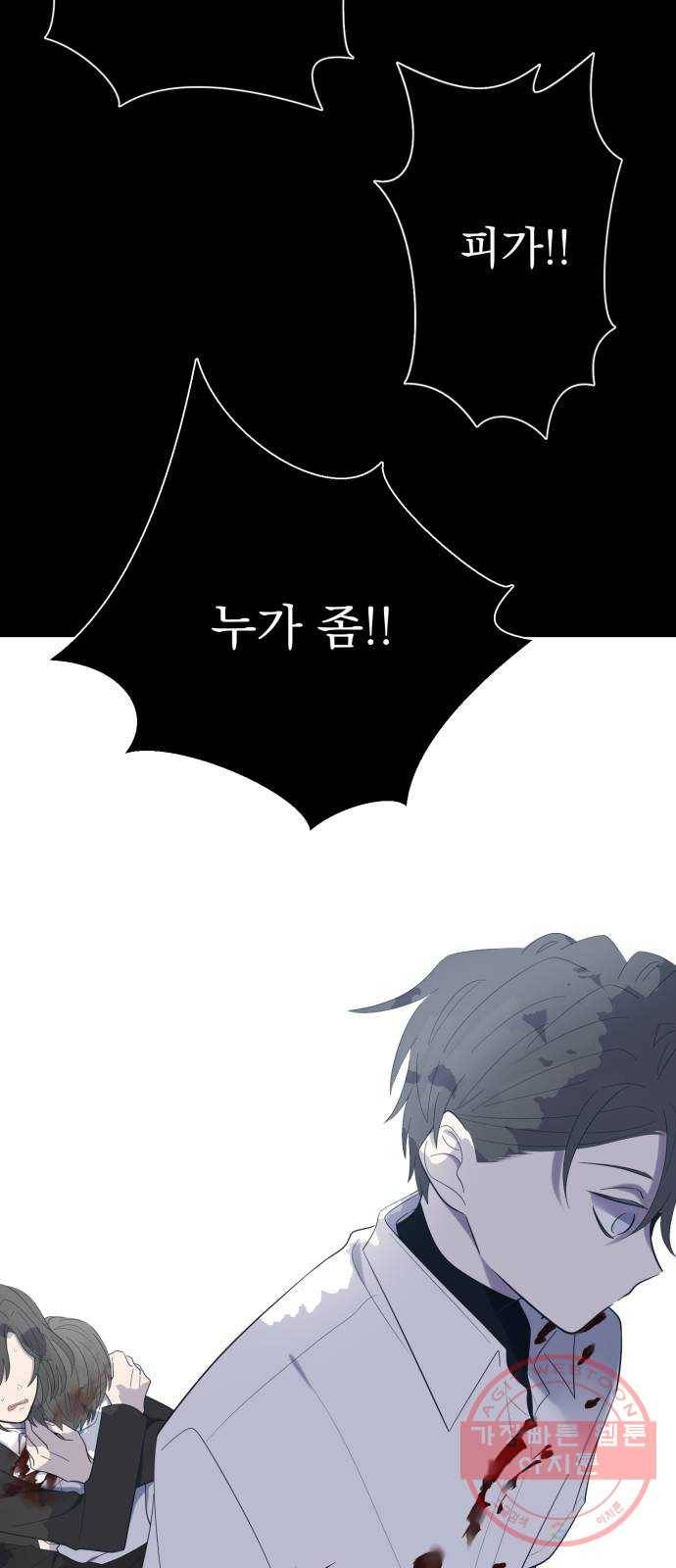 달로 만든 아이 13화 37