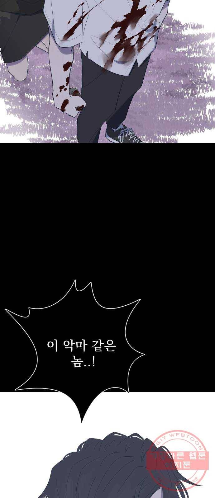 달로 만든 아이 13화 38