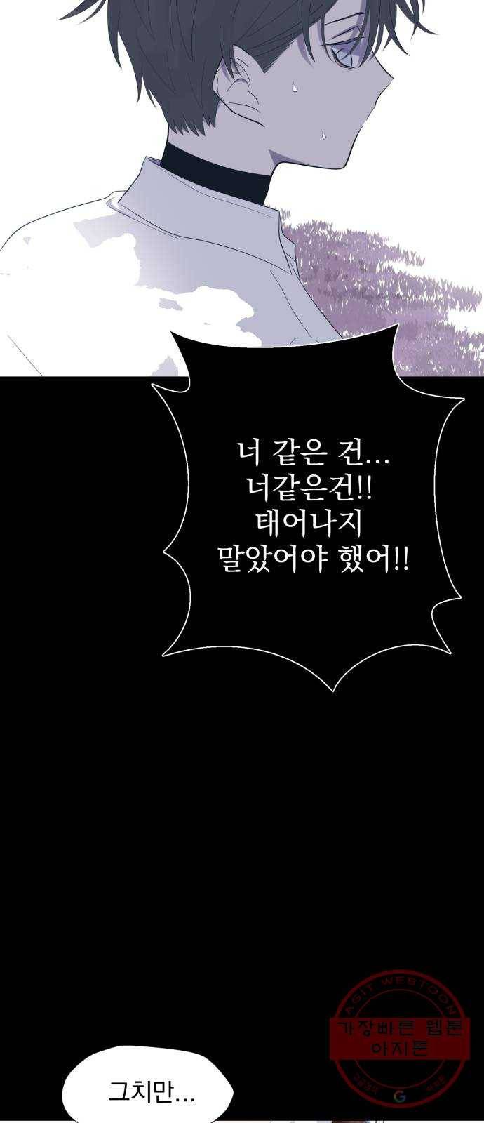 달로 만든 아이 13화 39