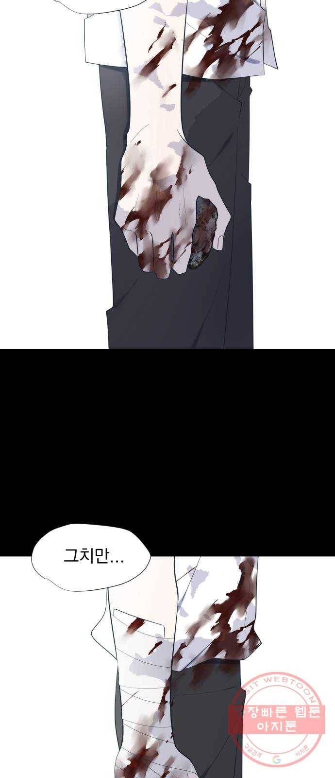 달로 만든 아이 13화 40