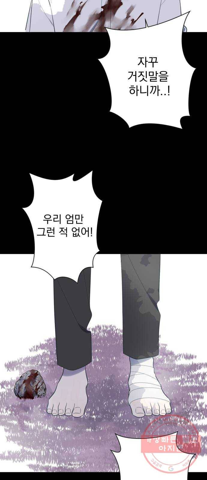 달로 만든 아이 13화 42