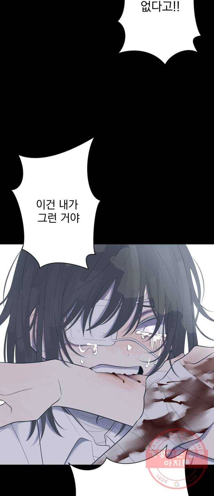 달로 만든 아이 13화 43