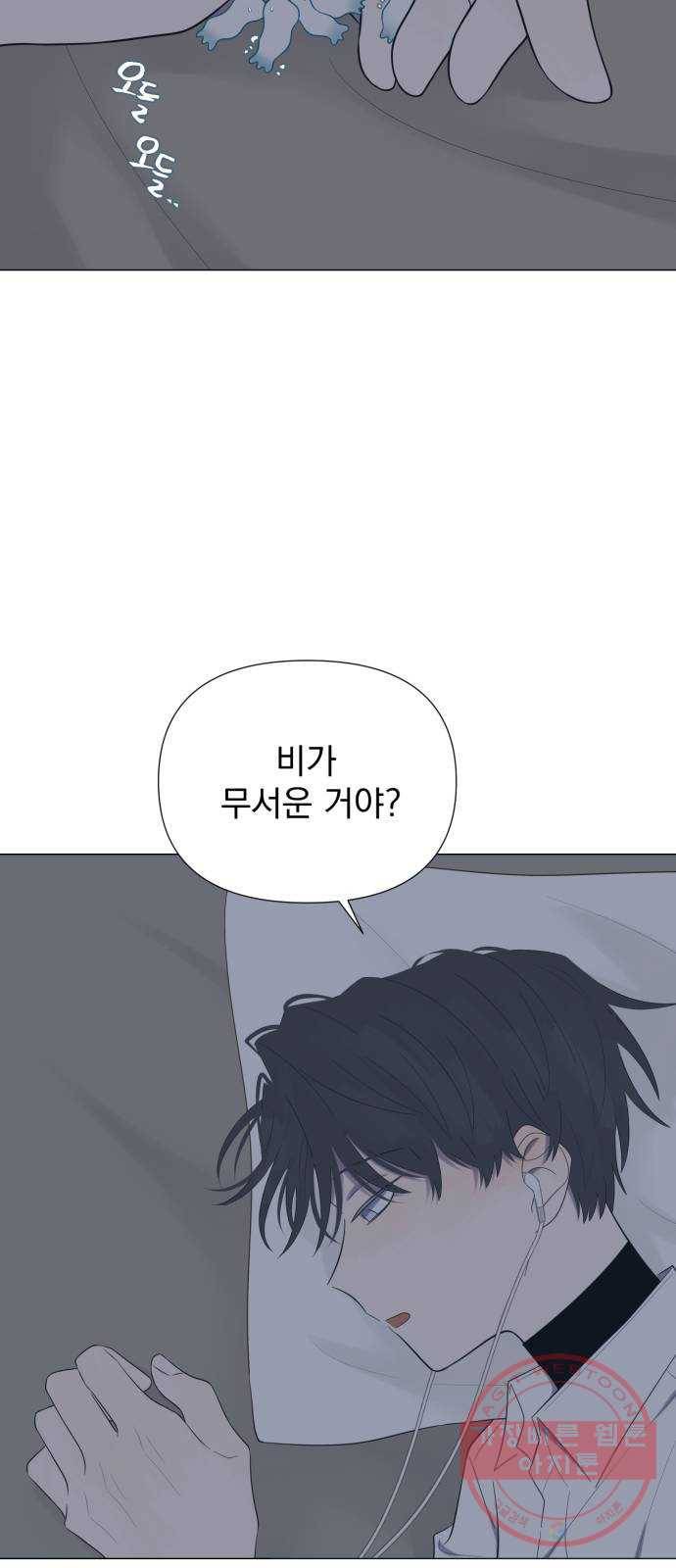 달로 만든 아이 13화 48