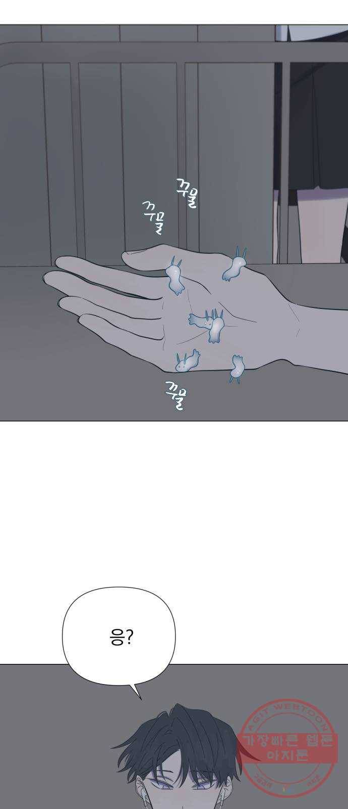 달로 만든 아이 13화 50