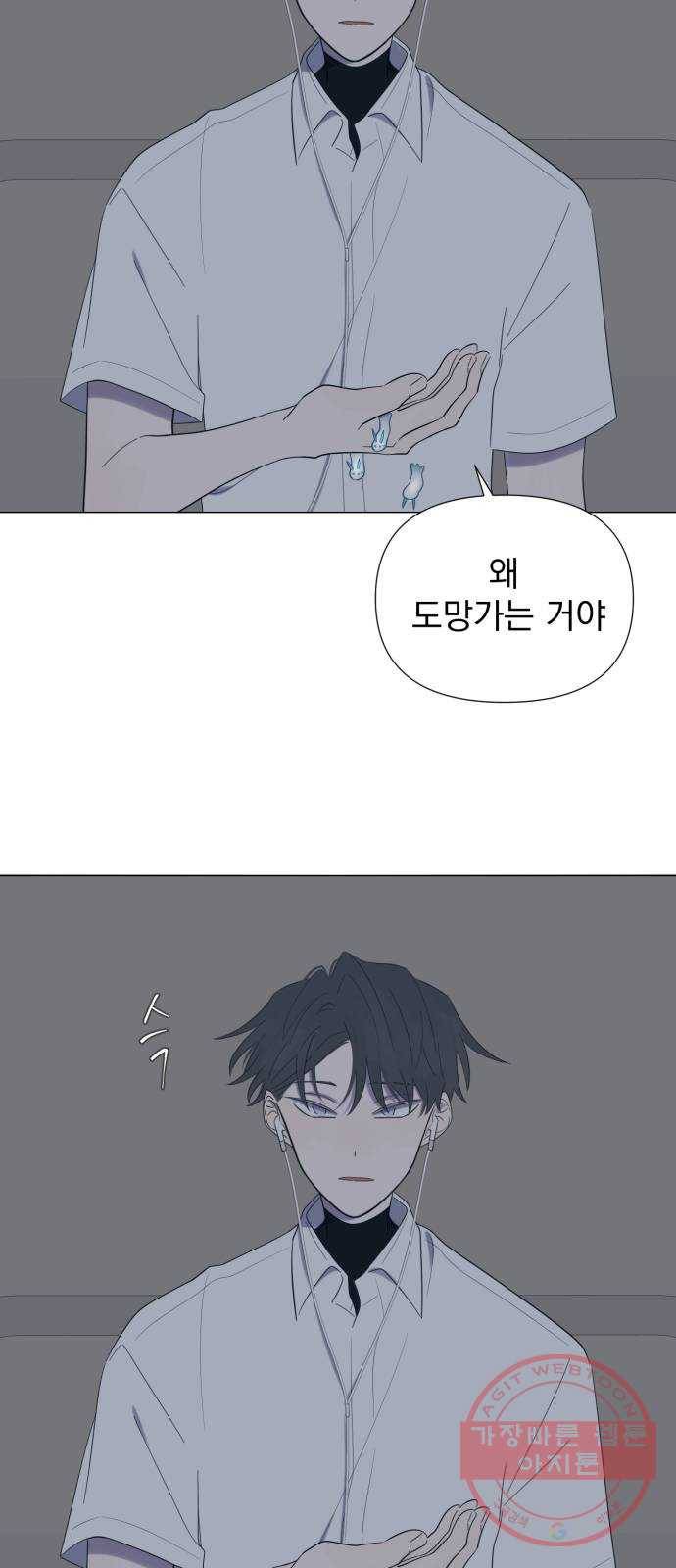 달로 만든 아이 13화 51