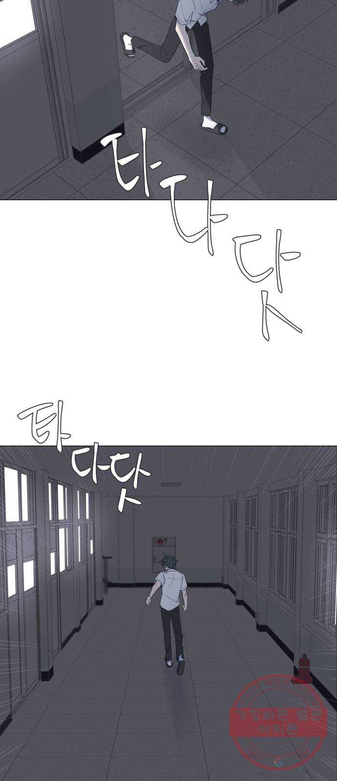 달로 만든 아이 13화 54