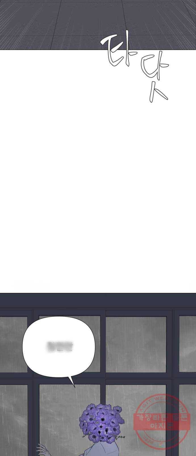 달로 만든 아이 13화 55