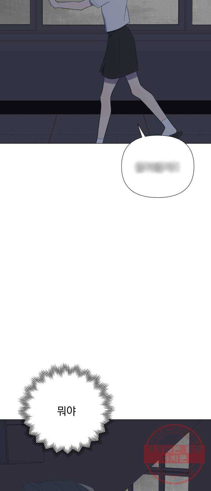 달로 만든 아이 13화 56