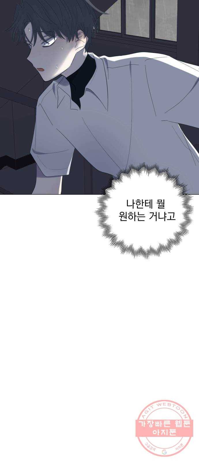 달로 만든 아이 13화 57