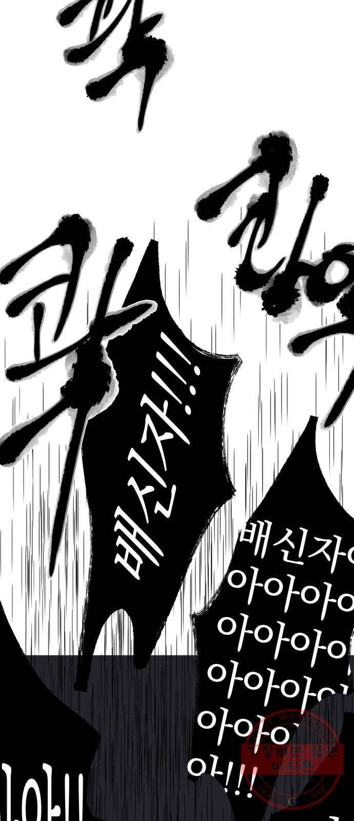 달로 만든 아이 13화 62