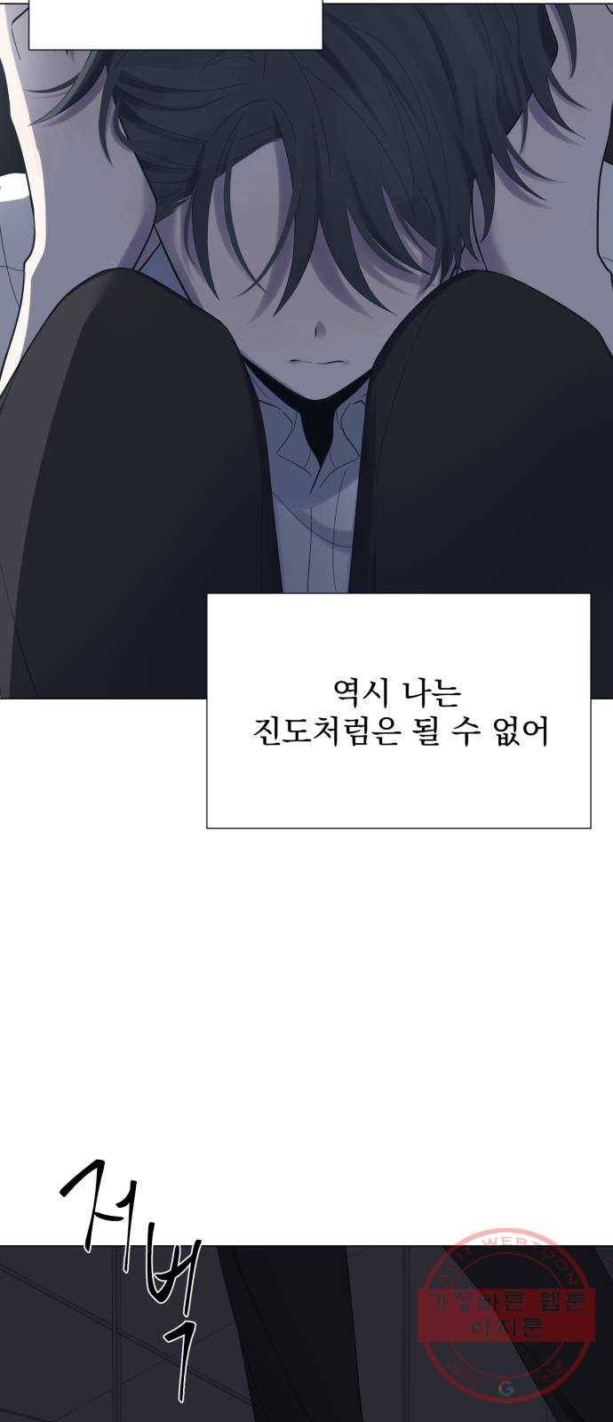 달로 만든 아이 13화 64