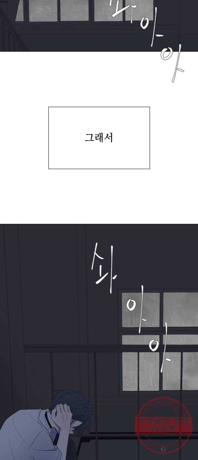 달로 만든 아이 13화 66