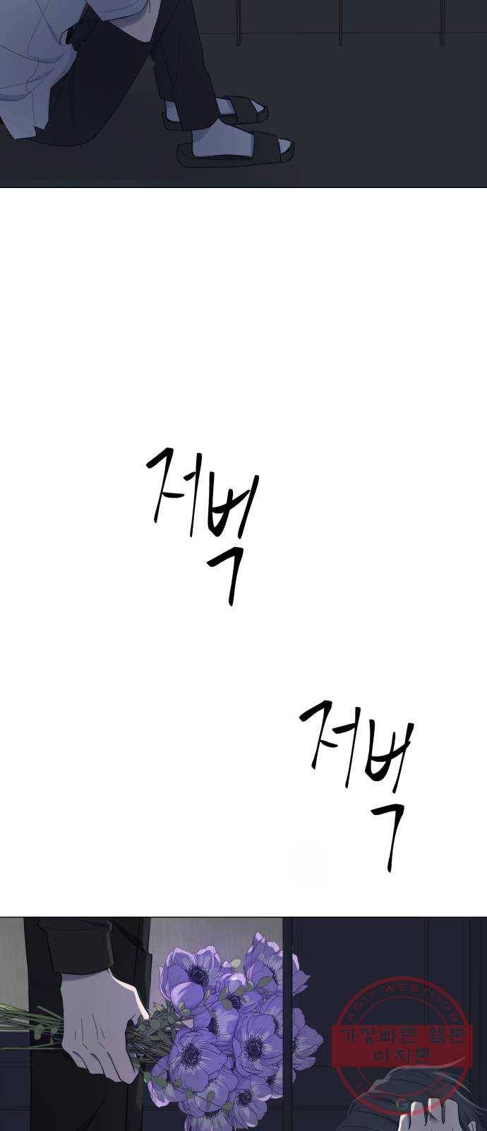 달로 만든 아이 13화 67