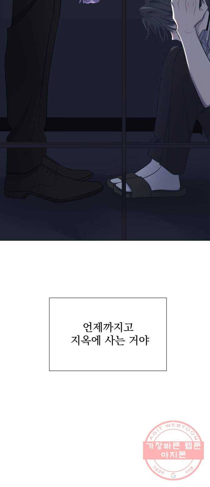 달로 만든 아이 13화 68