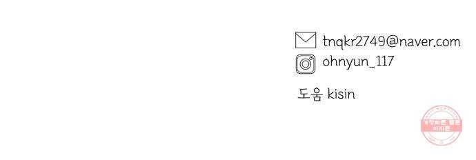 달로 만든 아이 13화 69