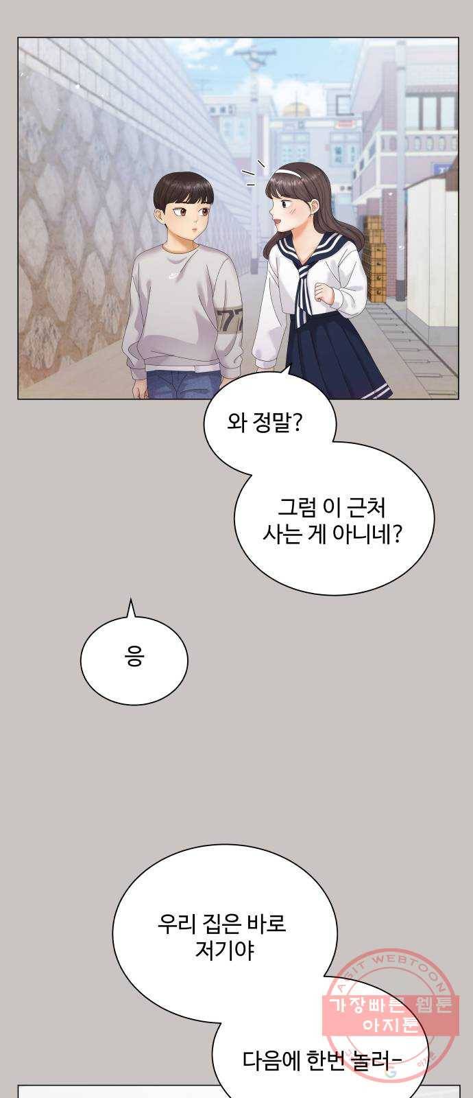 물어보는 사이 35화 4