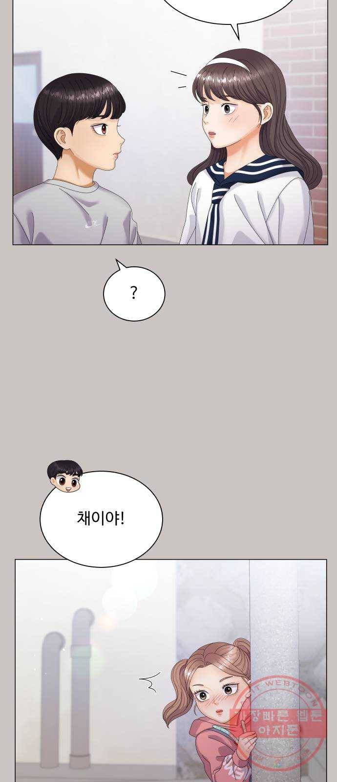 물어보는 사이 35화 5