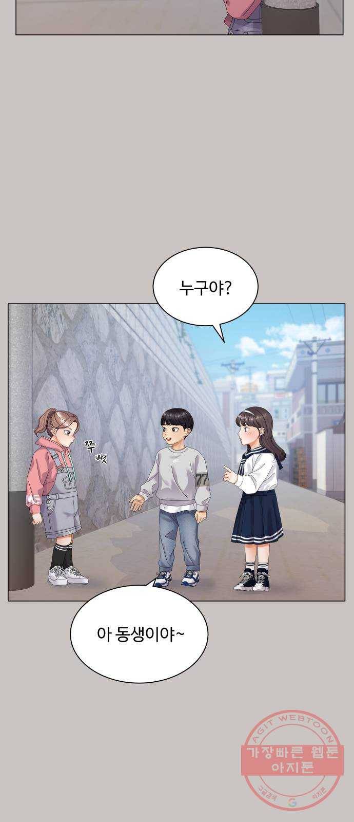 물어보는 사이 35화 6