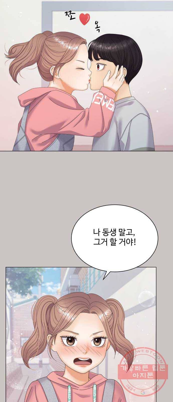 물어보는 사이 35화 10