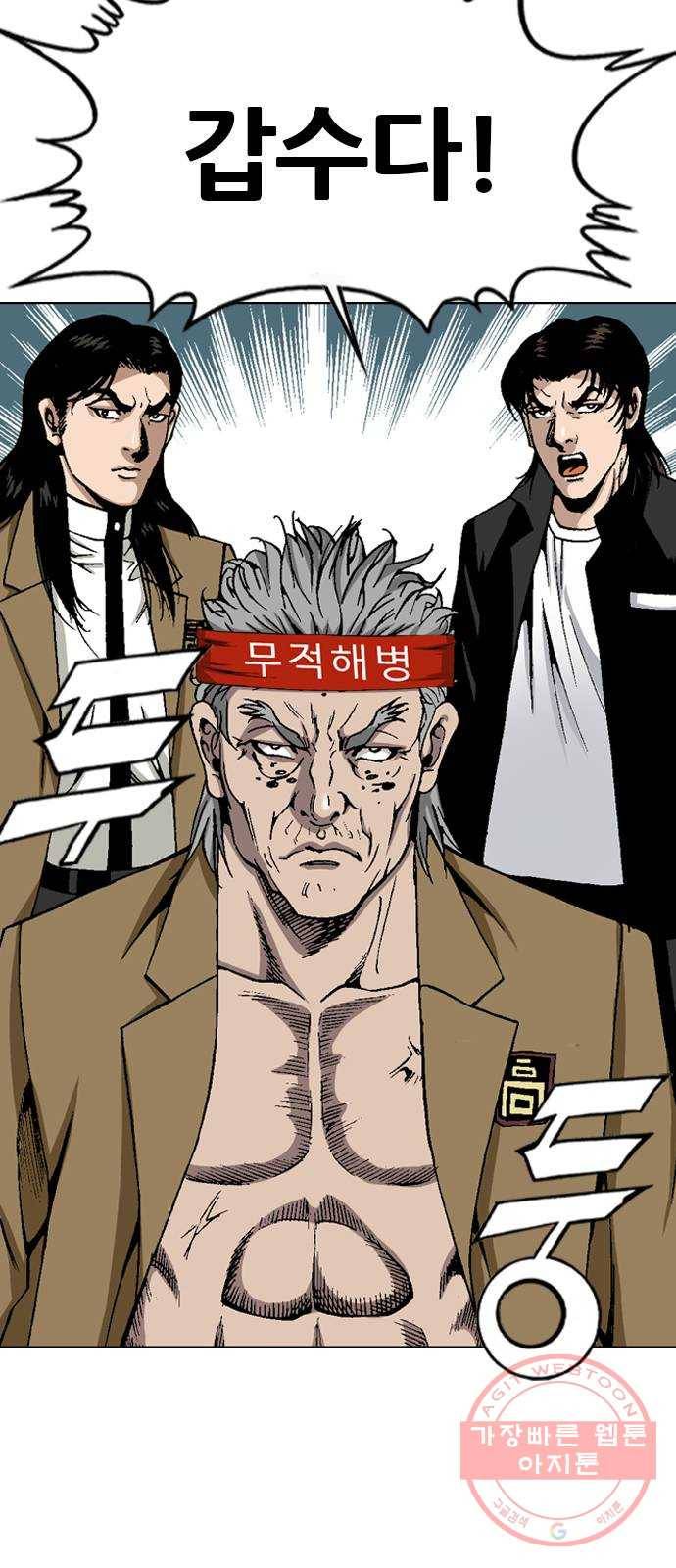 쇼미더럭키짱! 52화 아 ㅅ발 내 꼭지! 3