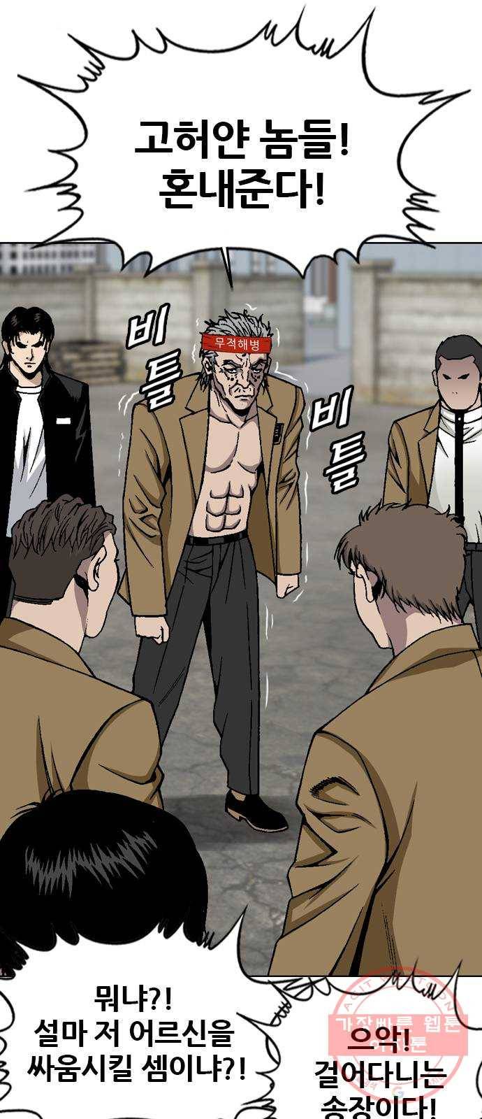 쇼미더럭키짱! 52화 아 ㅅ발 내 꼭지! 4