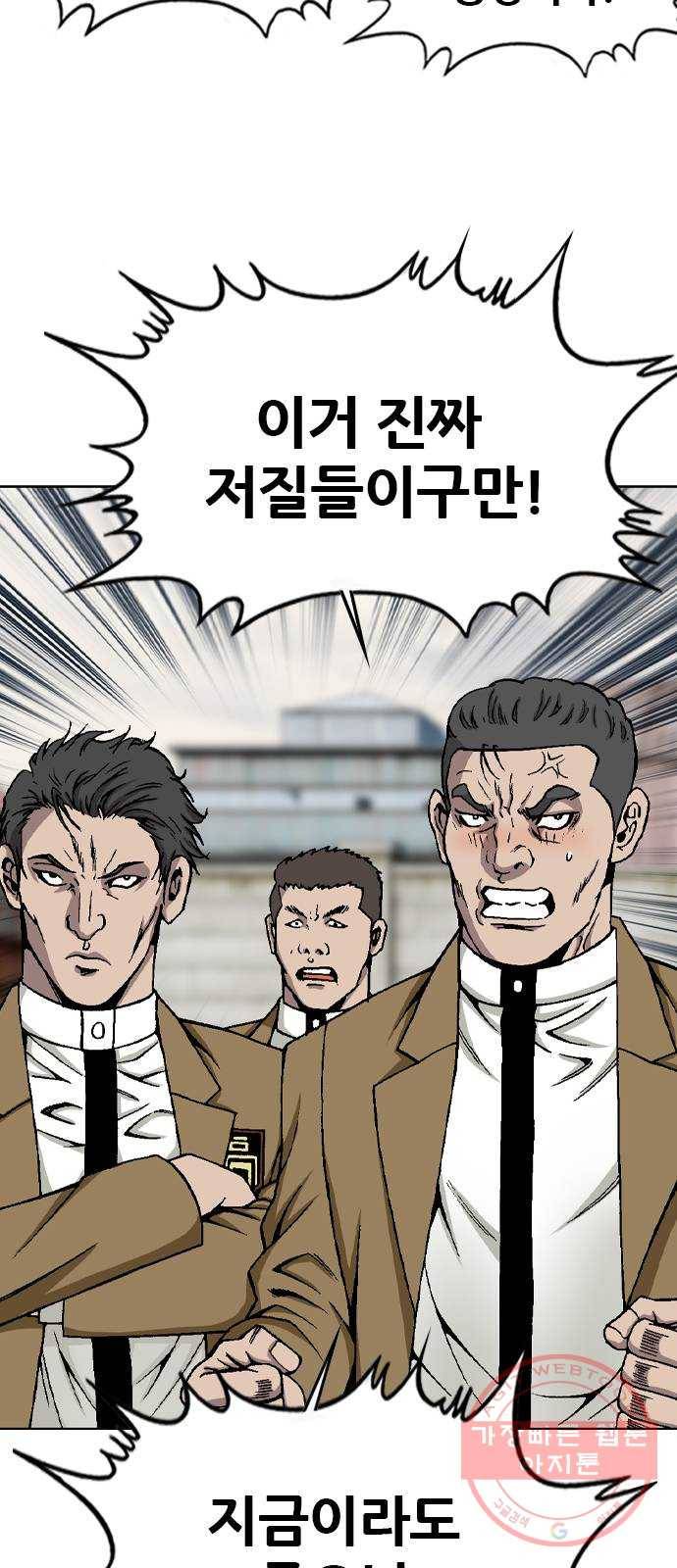 쇼미더럭키짱! 52화 아 ㅅ발 내 꼭지! 5