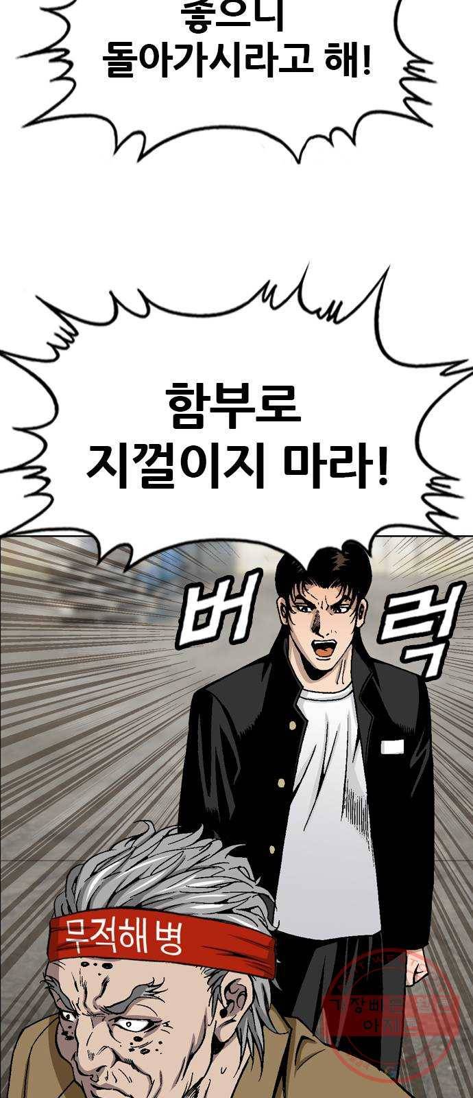 쇼미더럭키짱! 52화 아 ㅅ발 내 꼭지! 6
