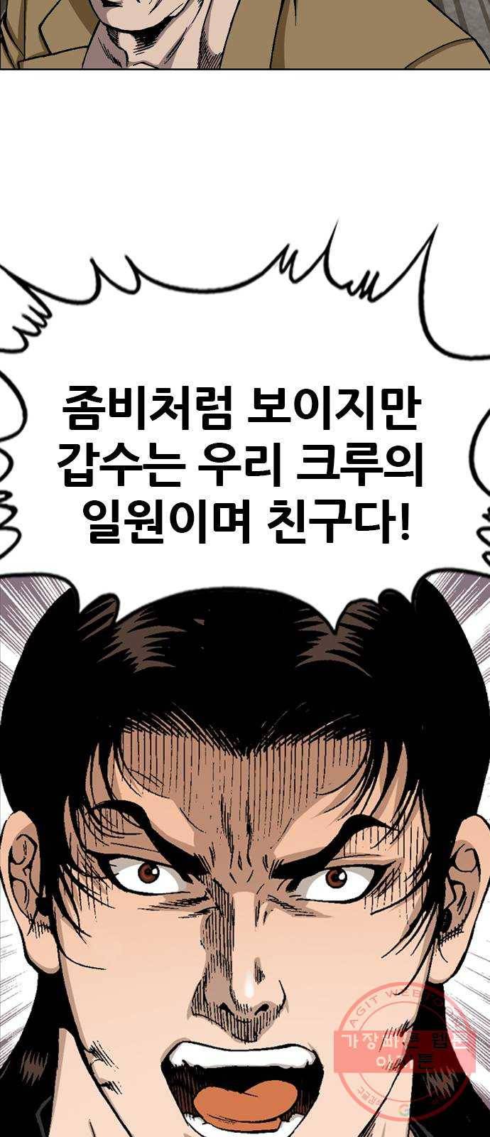 쇼미더럭키짱! 52화 아 ㅅ발 내 꼭지! 7