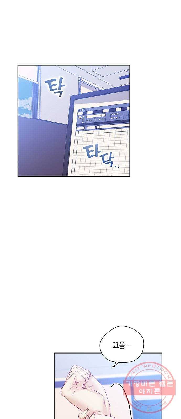 이제야 연애 21화 2