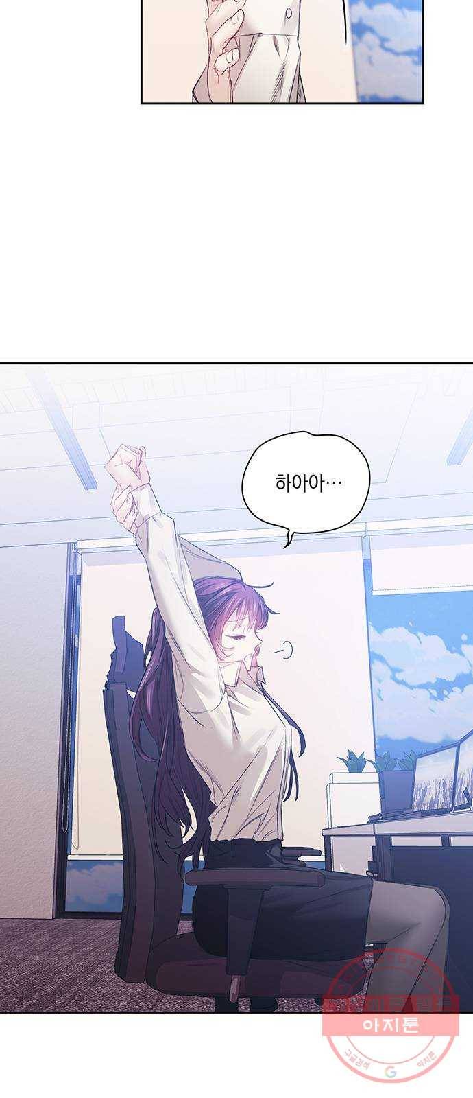 이제야 연애 21화 3