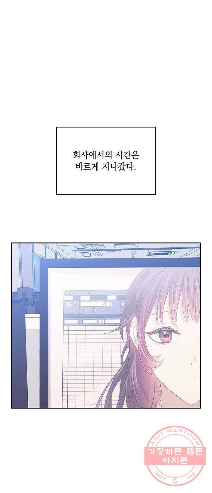 이제야 연애 21화 4