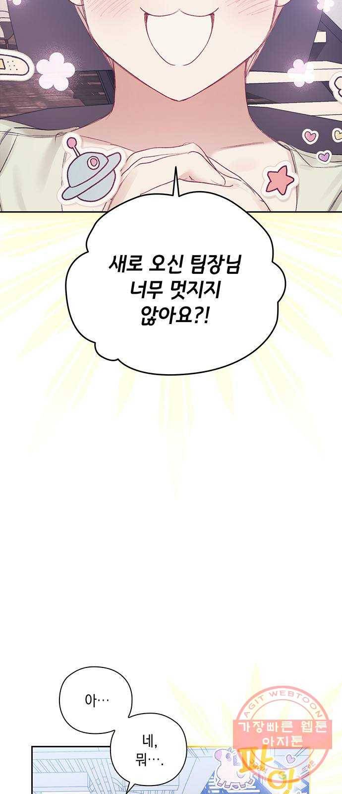 이제야 연애 21화 8