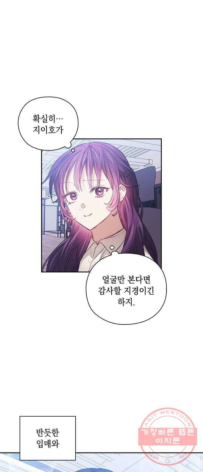 이제야 연애 21화 10
