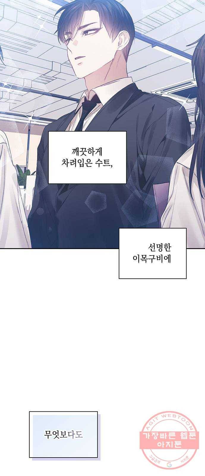 이제야 연애 21화 11